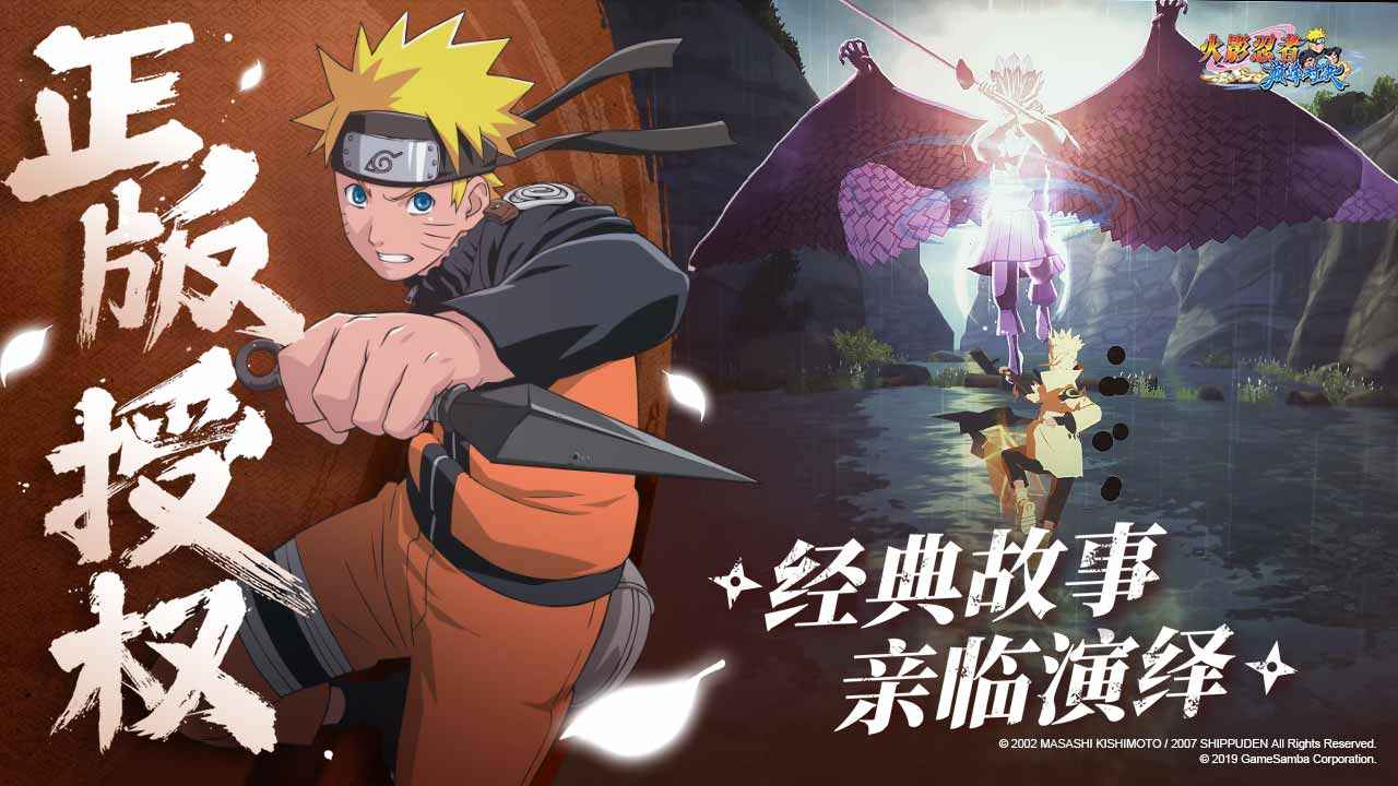 火影忍者奥义之战手游官方正式版