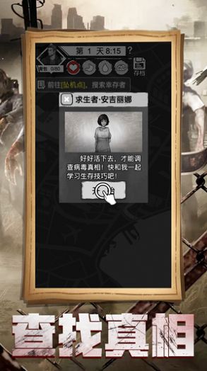 末日生存危机往日不再手游官方版  v5.1.1