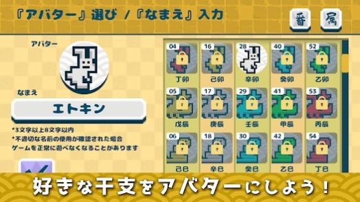 天干地支王游戏