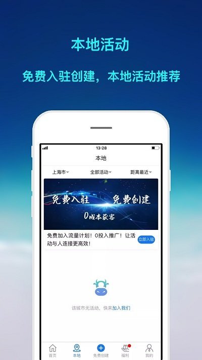 活动牛 v2.1.1