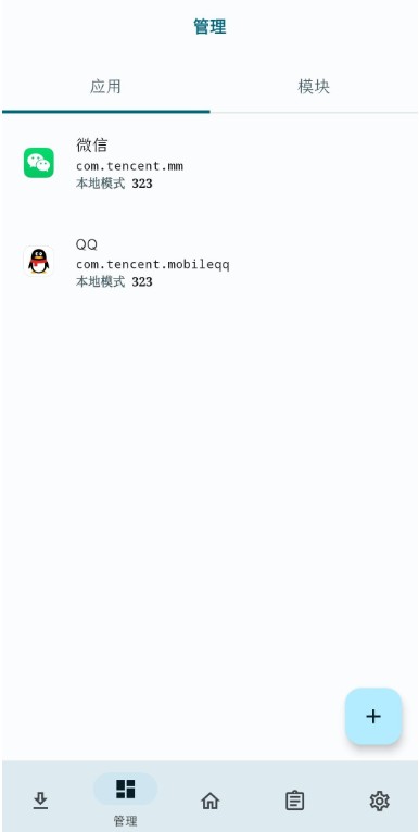 Lspatch模块  v0.5.1