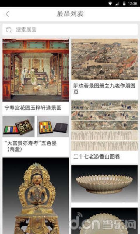 故宫展览 2020-06-10 14:31