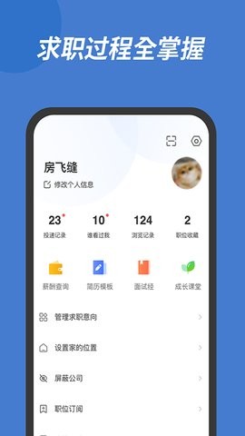 广德找工作  v2.2.1