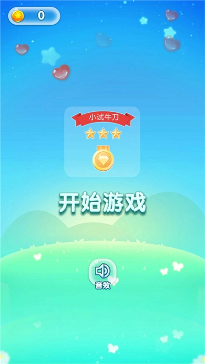 果果联萌小游戏 v1.0安卓版