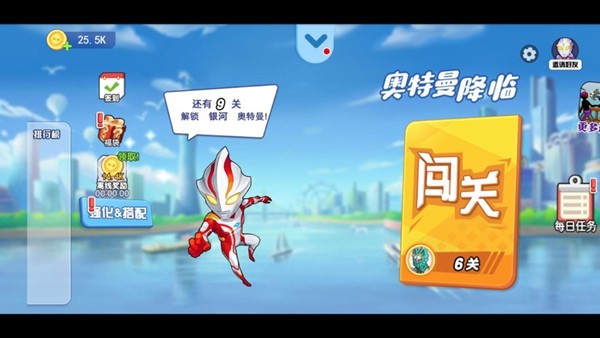 奥特曼降临