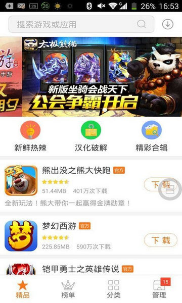 狐狸游戏 v3.0.5