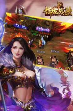御龙战歌 v3.0.5