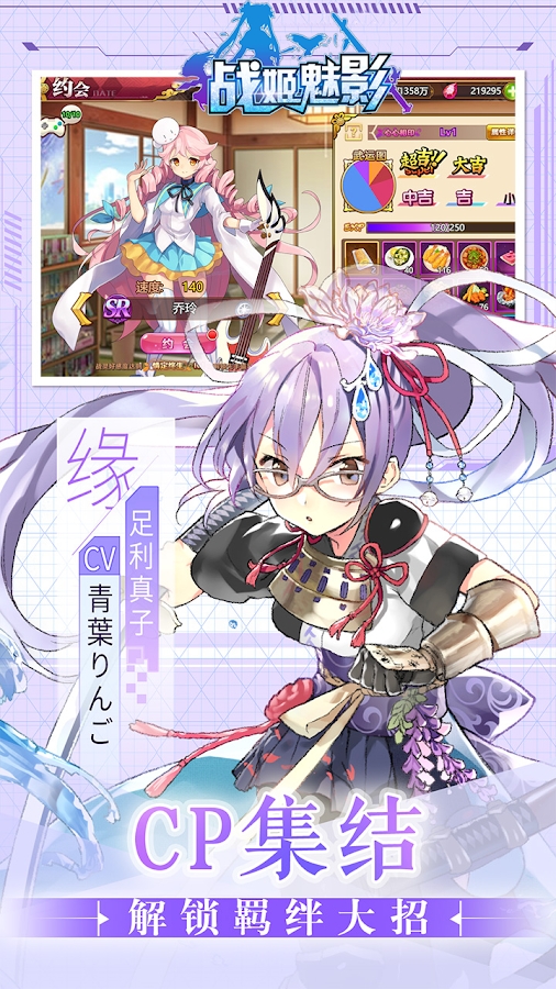 战姬魅影手游官网最新版  v3.0.2