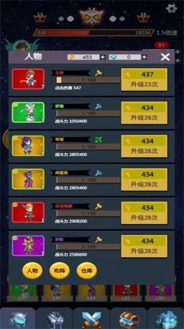 无限挂机之王 v1.0.1