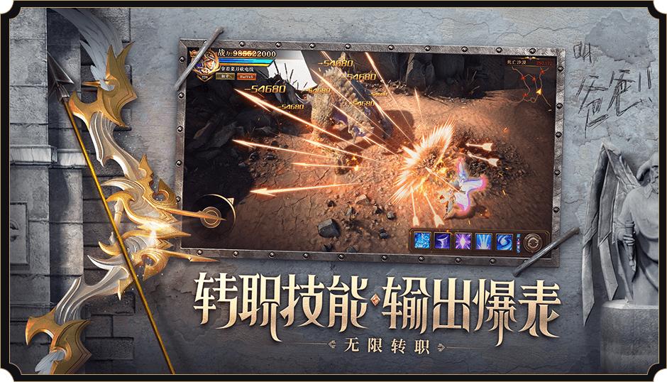 荣耀大天使折扣版 v1.10.34