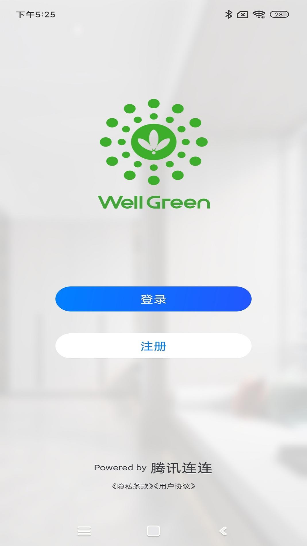 WellGreen v3.0.5