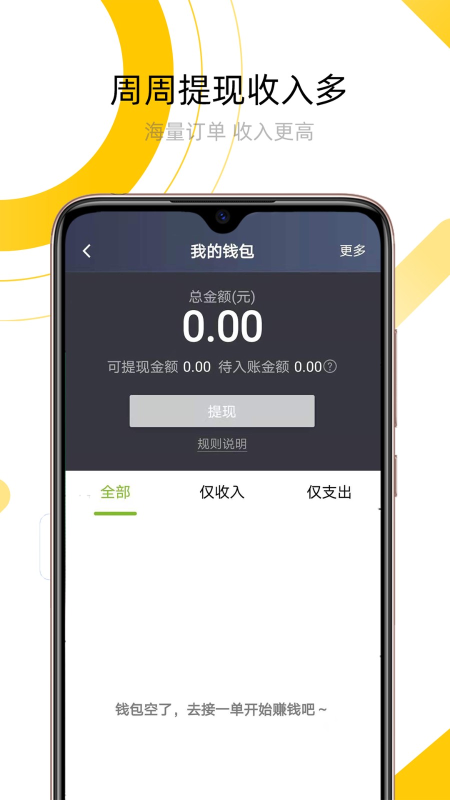 妥妥E行司机端  v5.50.6.0002