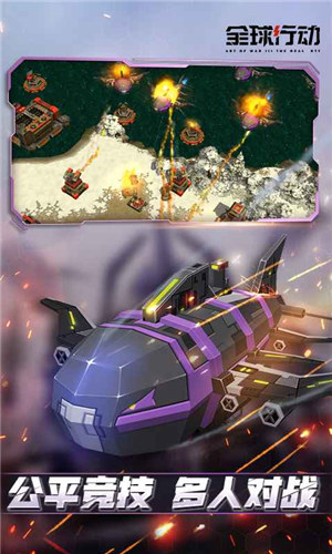 全球行动解锁版免费下载 v4.0.4