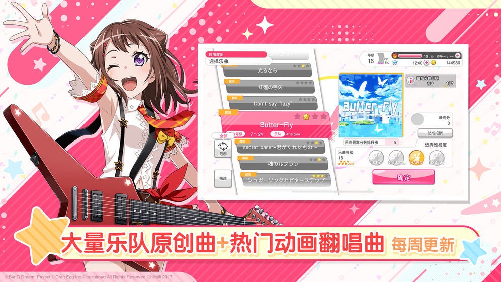 少女乐团派对 2019-12-20 17:26