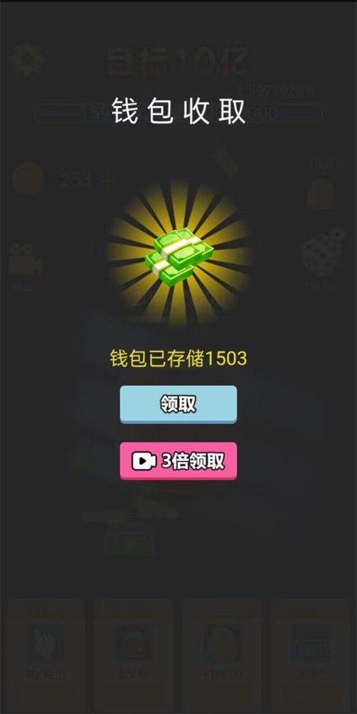 数十亿大招 v1.0