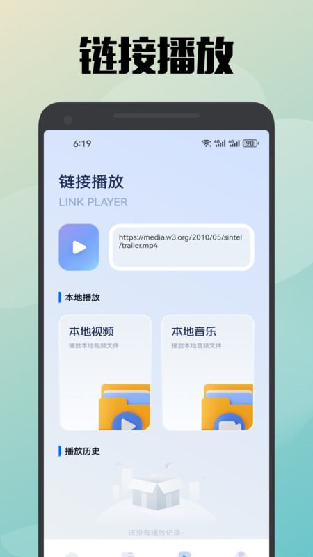 真不卡投屏软件最新版  v4.5.1