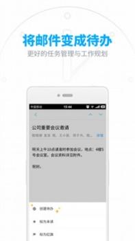 163邮箱个人登录 v3.2.5