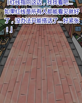 命中注定的人汉化版截图1