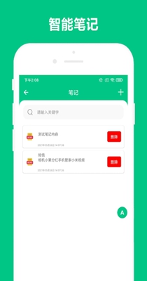 可溢智能识屏 1.0.3