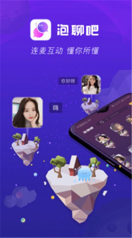 泡聊吧.jpg