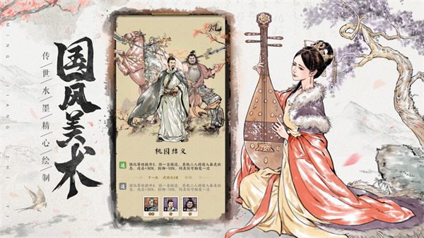 名将之弈  v3.0.0