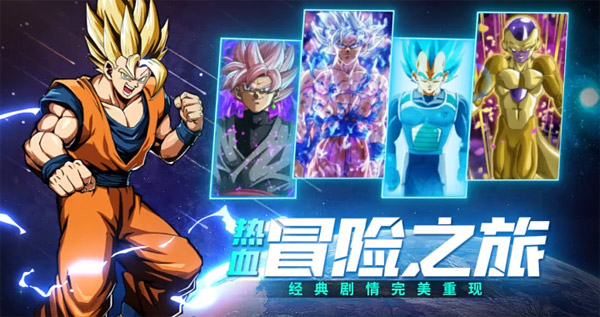 龙珠超神龙再现