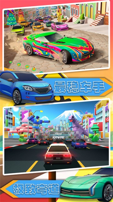 汽车极速大赛  v1.0