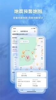 墨迹天气app v9.0856.02