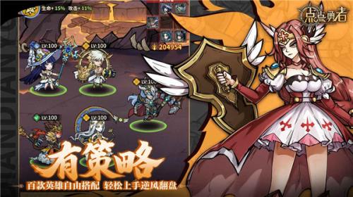 点点勇者官方版 需要支持安卓系统5.2以上