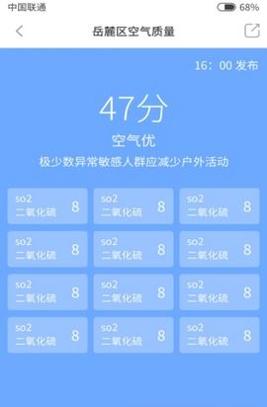 韭菜天气app v1.0.4