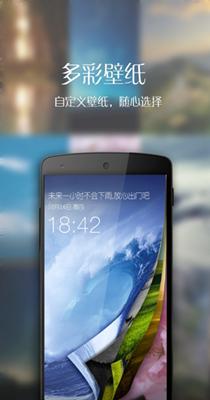 潘多拉锁屏 v2.1.9