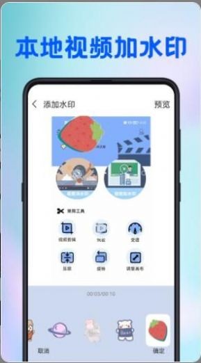 全能去水印王  v1.0.8