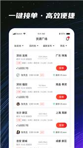 运多星司机  v1.1.3