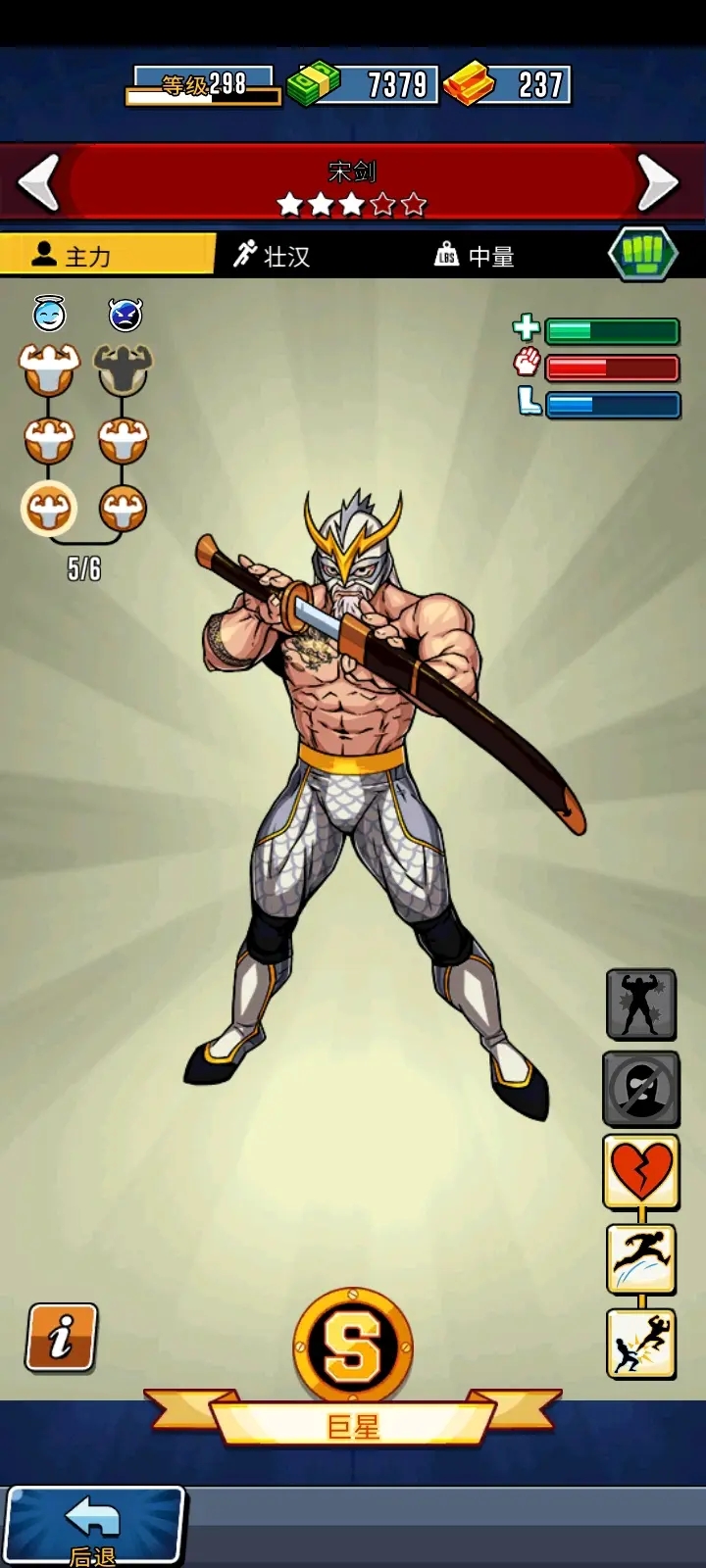 弹弓摔跤最新版