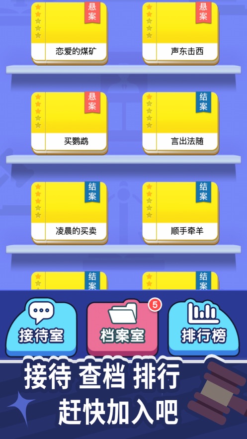 法外无狂徒游戏安卓版  v3.0.3