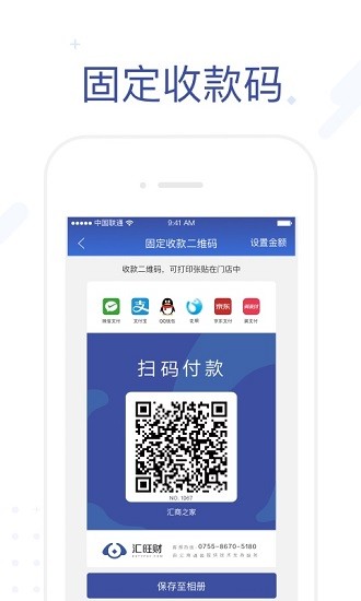 汇旺财