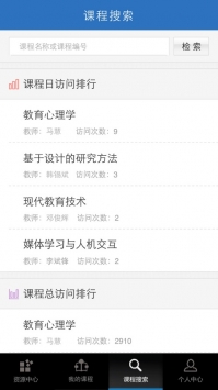 优慕课ios版 v2.0.5