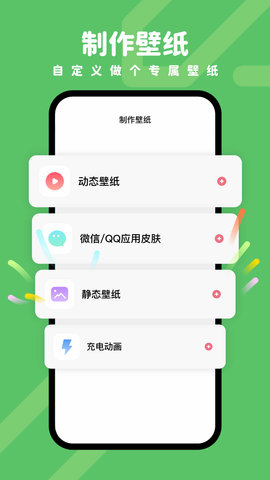 羊羊壁纸 v1.5.3
