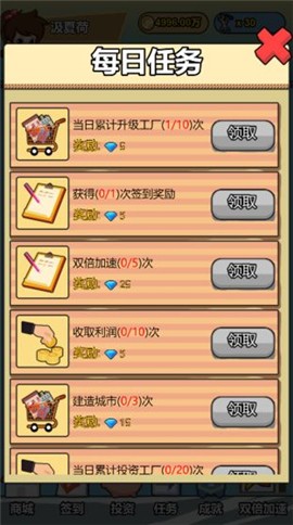 投资界精英 v1.0.0