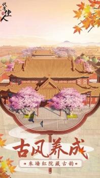 延禧攻略之凤凰于飞 v3.1.5