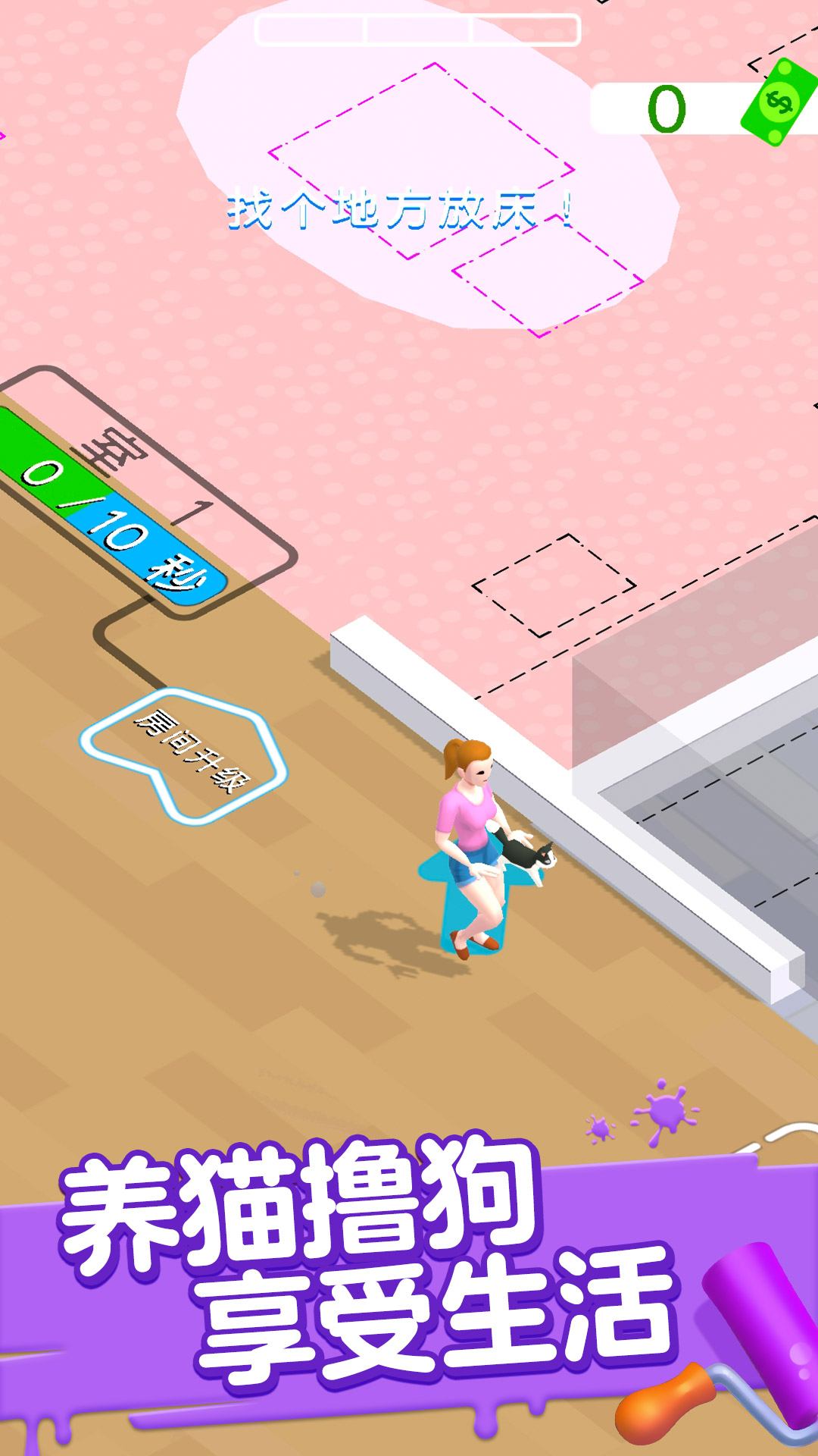 模拟经营大咖截图1