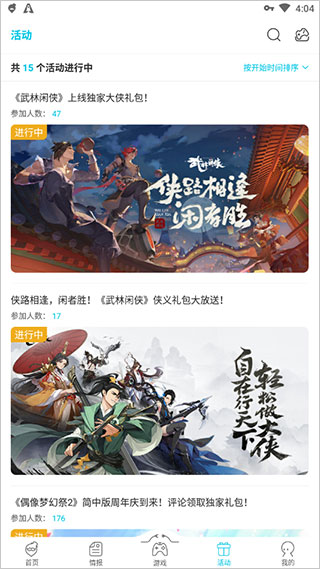 qooapp最新版2022 v8.3.18