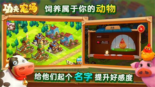 功夫农场赚钱版最新版截图0