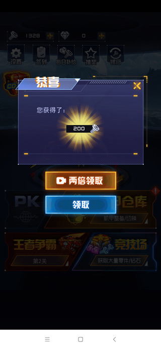 机甲斗兽场2 内测版