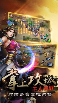 王城英雄征途 v1.0.0.11