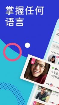 Tandem语言交换 v3.1.5