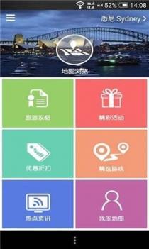 远游导航 v3.1.5