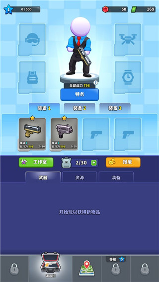 火柴人特工行动内购版