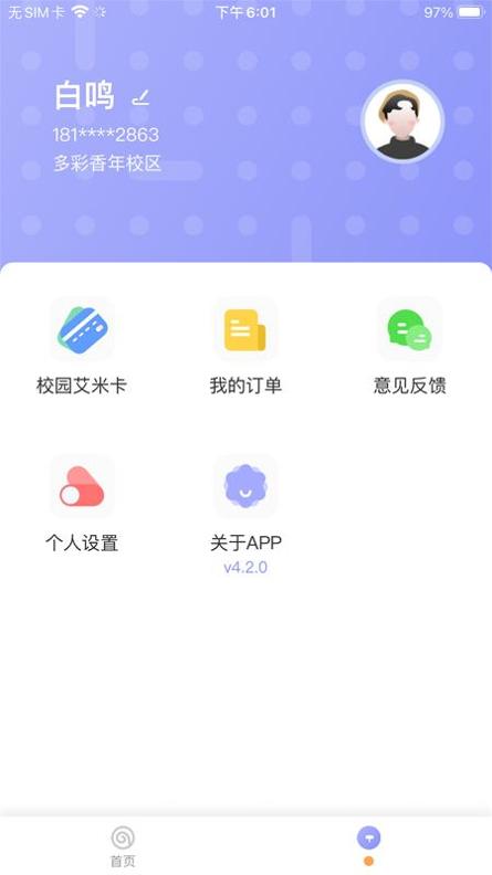 共享汇 v4.3.97