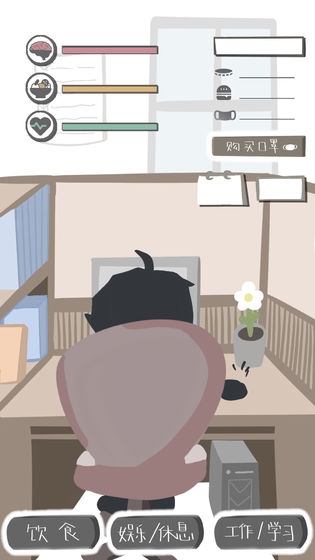 疫情求生指南 v0.9 安卓版